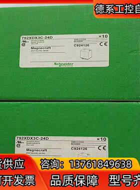 继电器 792XDX3C－24D   4PDT 3A