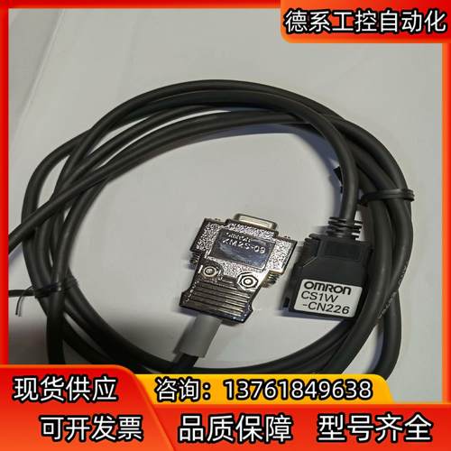 CS1W-CM226. /SM2S-09连接线、实物拍