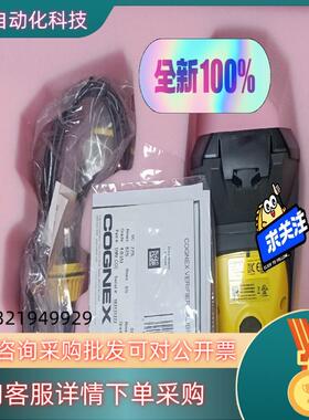 现货康耐视DM8072V扫码枪全新