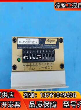 ACOPIAN 18-75C12NT1370
