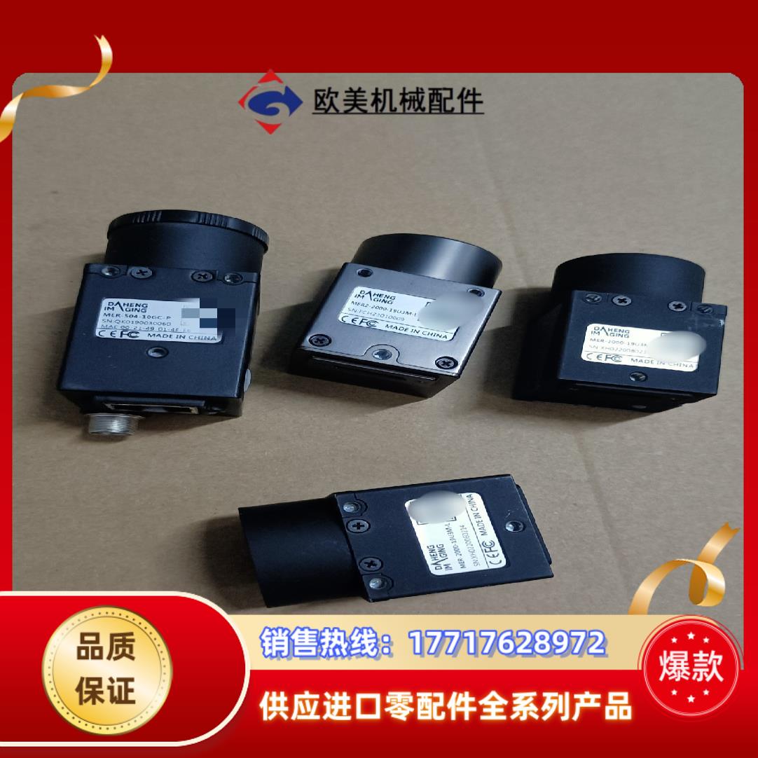 大恒 MER－2000-19U3M－L MER-504-10议价