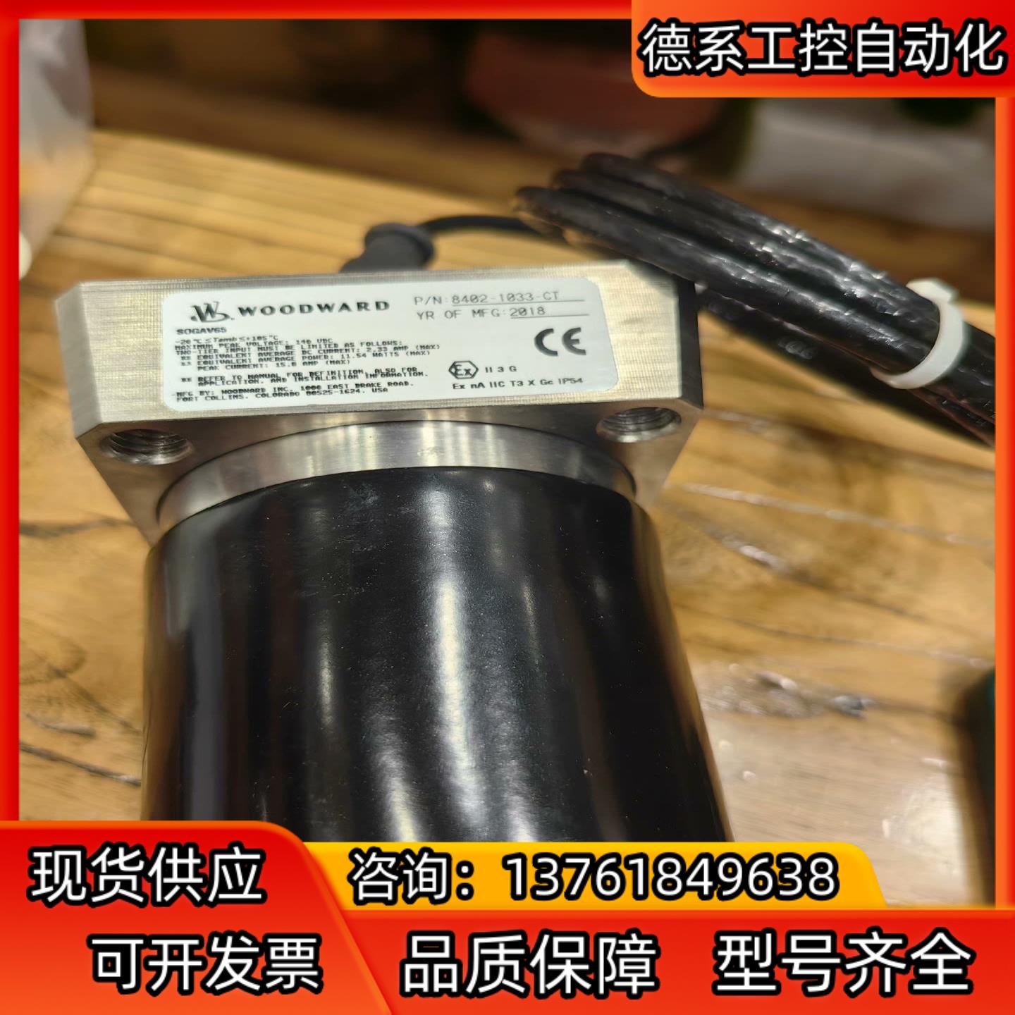 全新WOODWARD 伍德沃德 8402-1033-CT 执