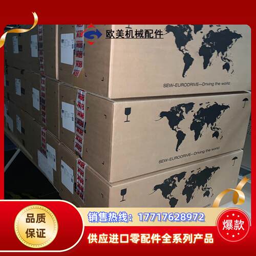 全新SEW变频器  MOVIFIT便宜处理，共6套议价