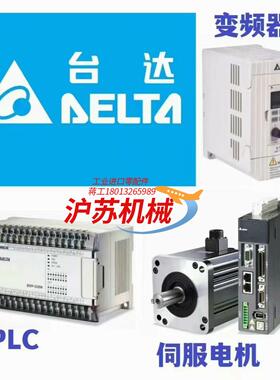 台达DVP48EH00R3全新原装正品1年实体企业店