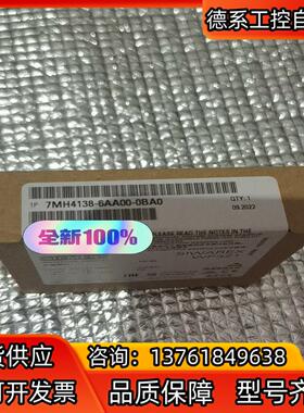 7MH4138-6AA00-0BA0全新原装原标，