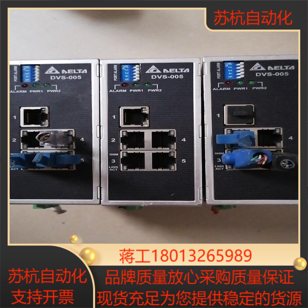 台达网络交换机 DVS-005W01   共3只，200