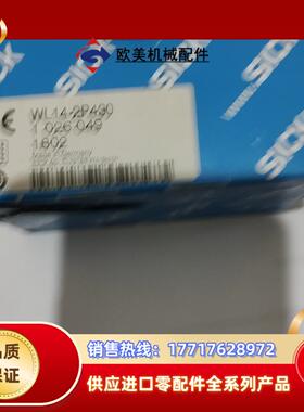 西克光电感应器WL14-2P430全新议价