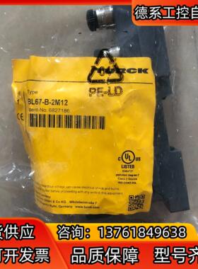 BL67-B-2M12       图尔克/TURCK正品进