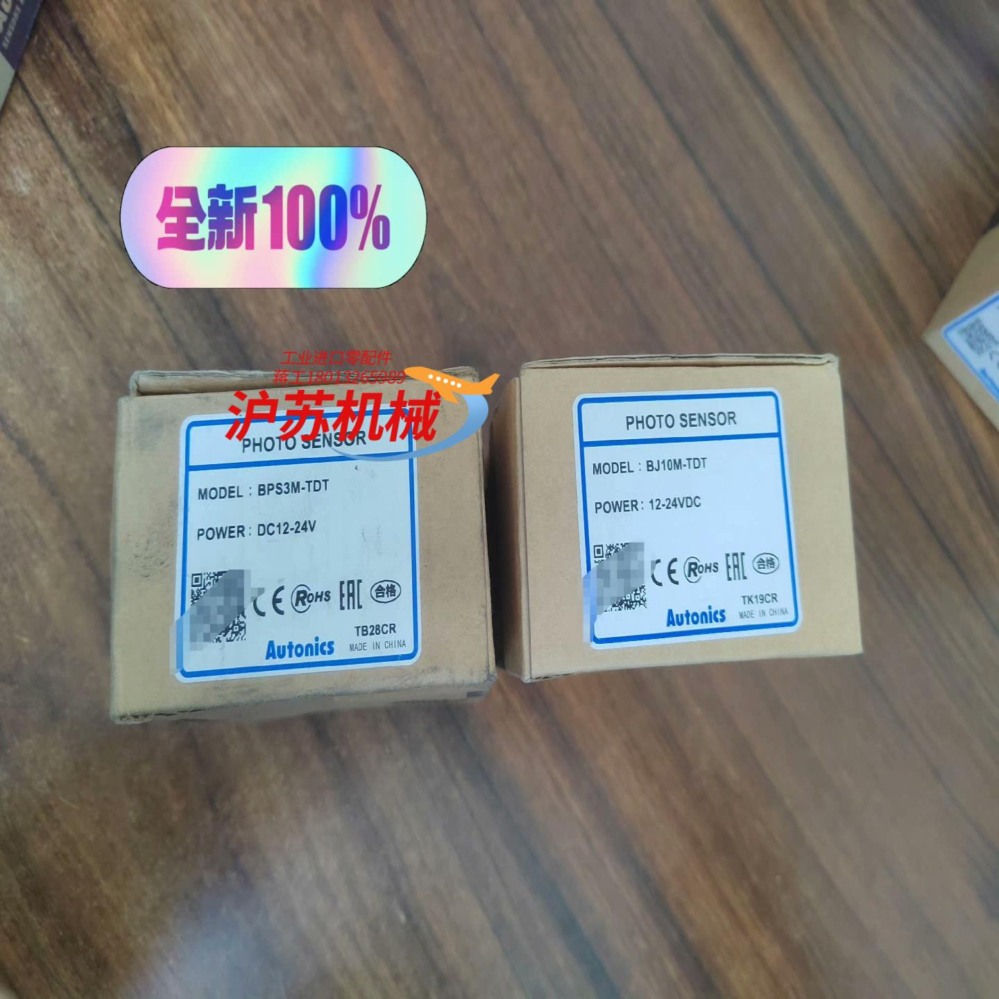 现货BPS3M-TDT BJ10M-TDT全新奥托尼克斯（数