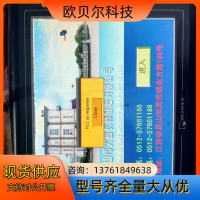 威纶MT8121X触屏，