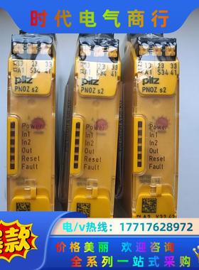 皮尔兹PiIZ继电器PNOZ 751102德国全新原装正议价