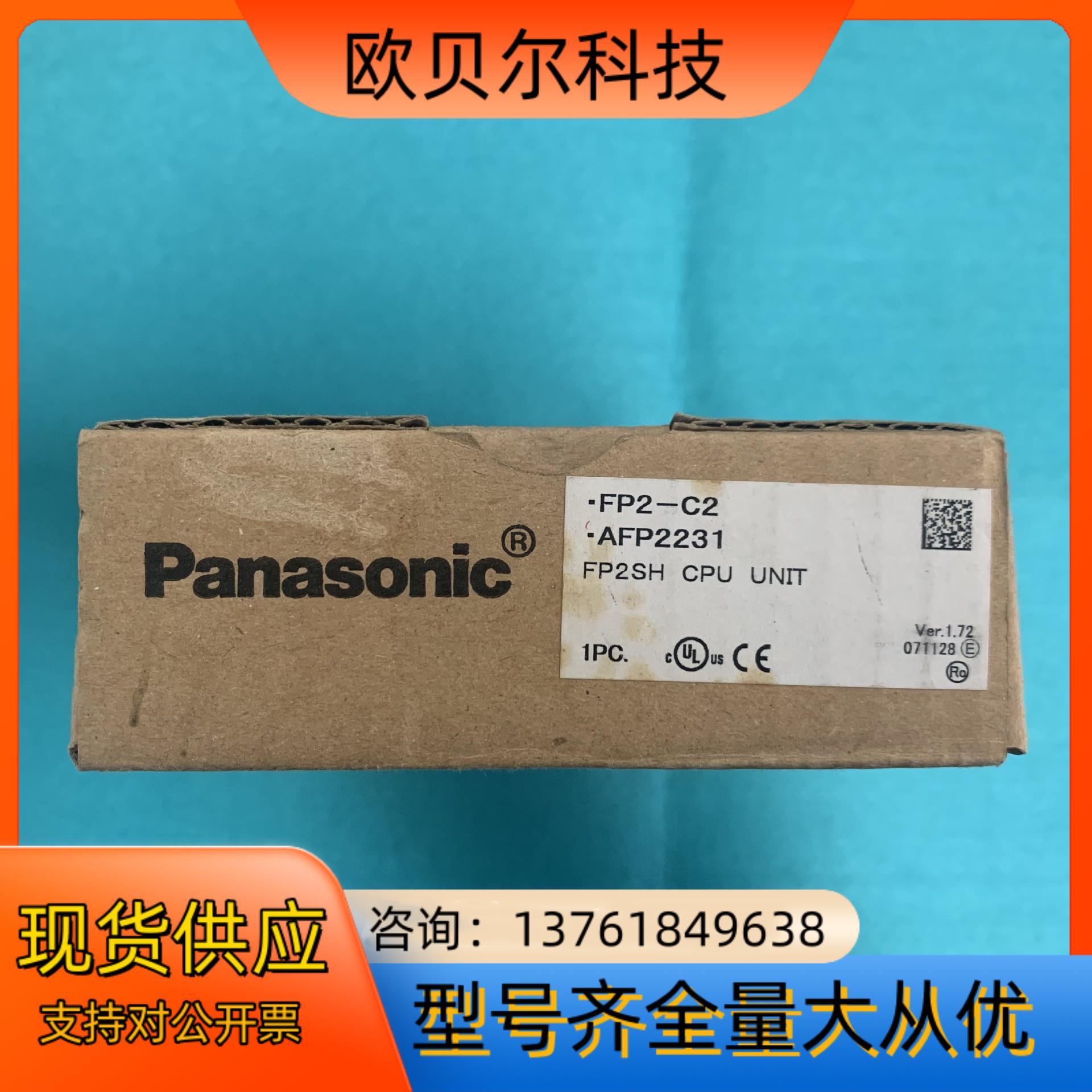 全新原装 FP2-C2  AFP2231