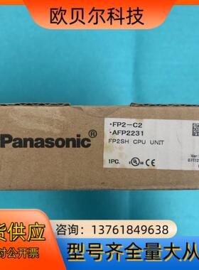 全新原装 FP2-C2  AFP2231