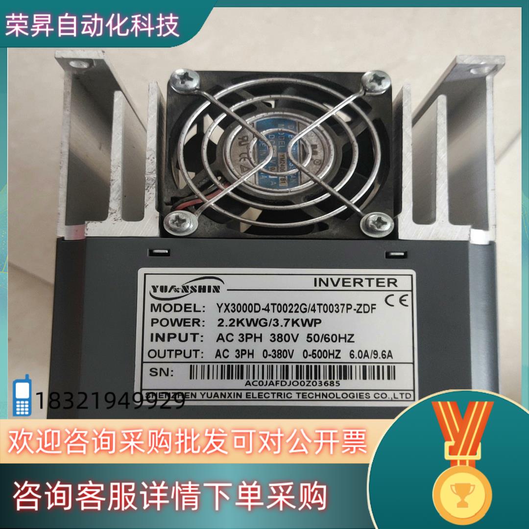 变频器YX3000D-4T0022G/4T0037P-ZDF