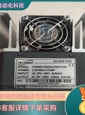 变频器YX3000D-4T0022G/4T0037P－ZDF