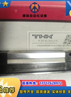 THKSSR15XW SSR20XW直线导轨滑块  全新议价