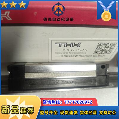 THKSSR15XW SSR20XW直线导轨滑块  全新议价