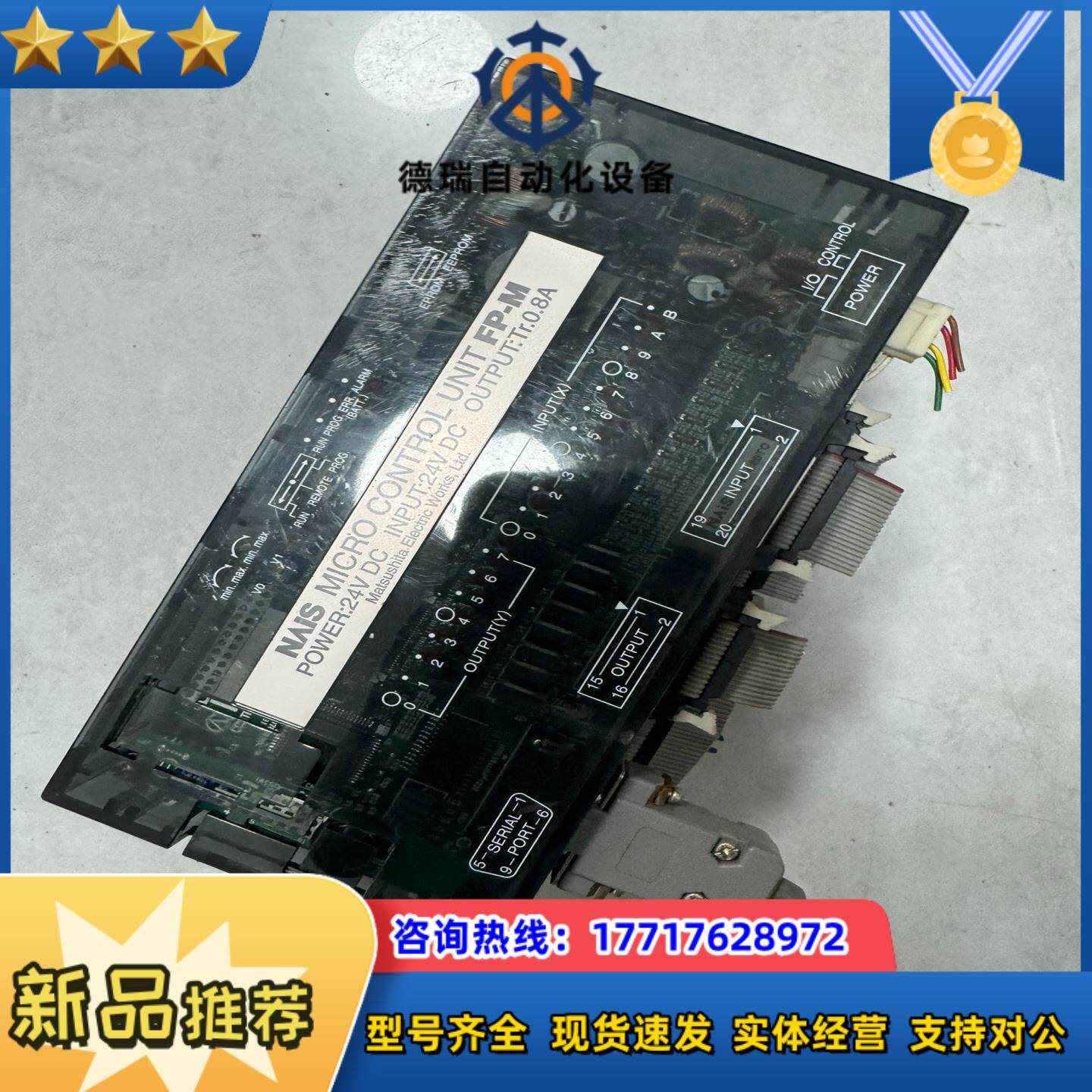 ETC回流焊PLC可编程控制器MICRO CONTR议价