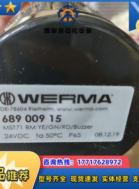 WERMA伟马快德LED信号灯6890015MST71议价