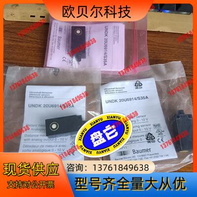 堡盟超声波传感器UNDK 20U6914/S35A全新原装正