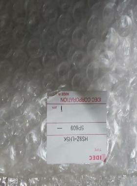 IDEC和泉HS9Z-LH5K全新原装一套，如图实物，