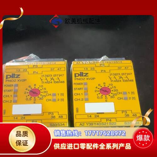 皮尔兹安全继电器型号XV2P货号777500全新封，需要议价
