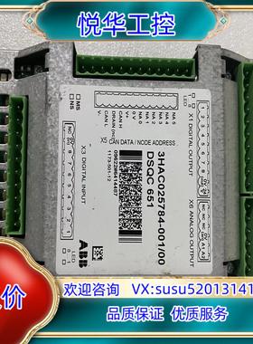 原装DSQC651 3HAC025784-001 ABB模块议