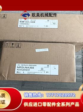 MFDLNA3SE MSMF302L1H6M 驱动器 电议价