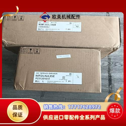 MFDLNA3SE MSMF302L1H6M 驱动器 电议价