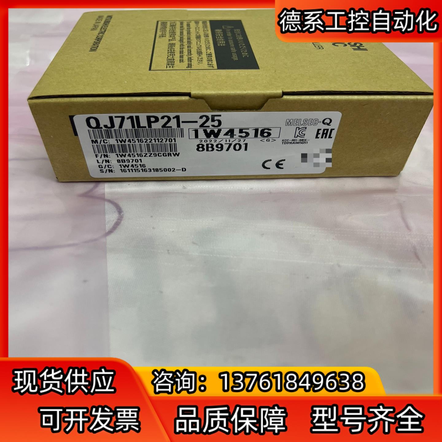 QJ71LP21-25模块 18台