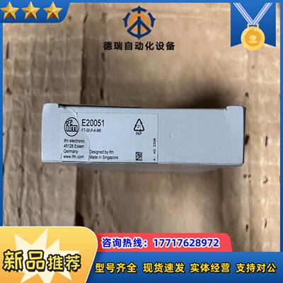 E20051 全新易福门传感器全新原装链接实图议价
