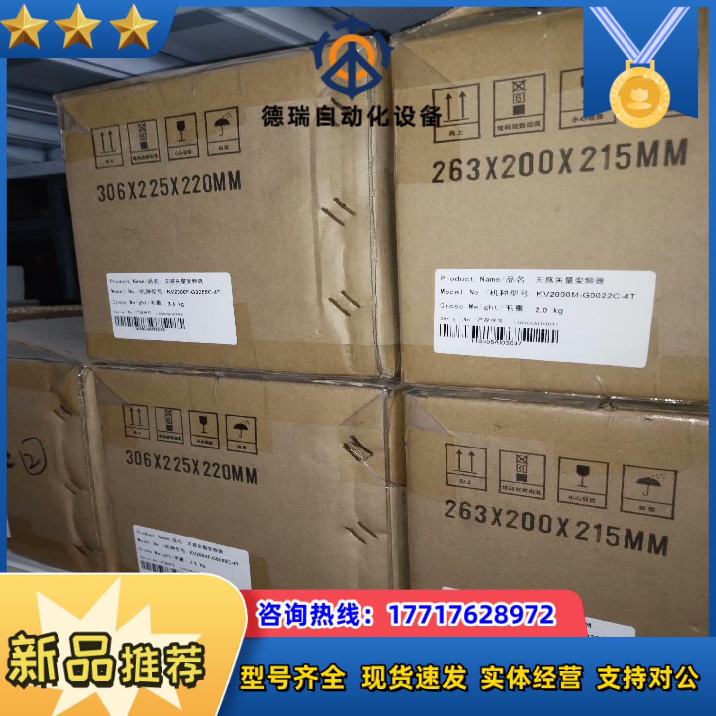 KV2000F-G0055C-4T  科姆龙无感矢量变频器议价