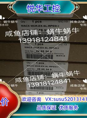 原装2865340  MACX MCR-EX-SL-RPSSI-议