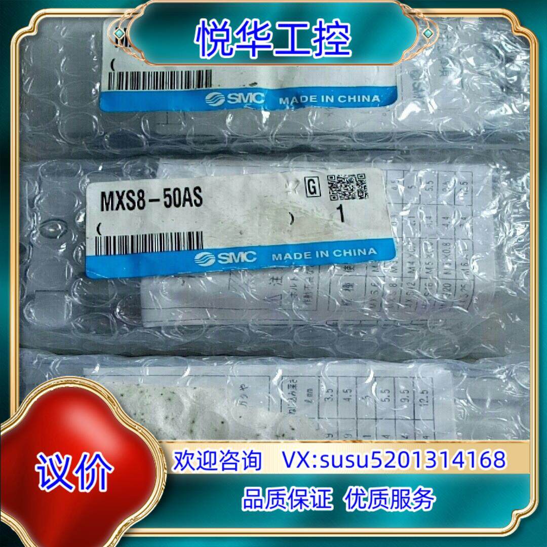 SMC全新原装气缸MXS8-50ASSMC全新原装气缸M议价,3C数码配件,隔离器/耦合器,淘宝优惠券,粉丝福利购,淘宝优惠卷