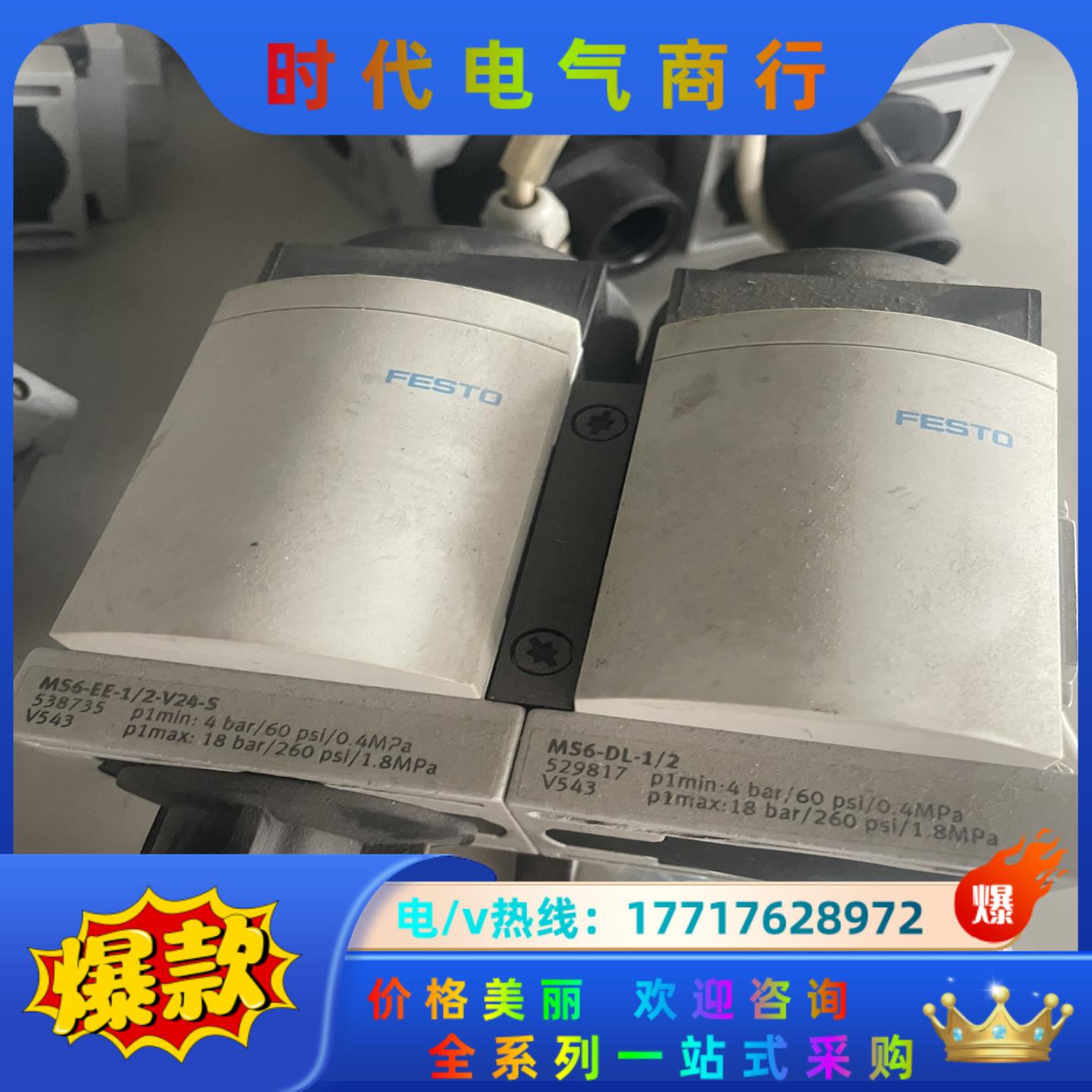 费斯托FESTO MS6-EE-1/2-V24-S 安全气动