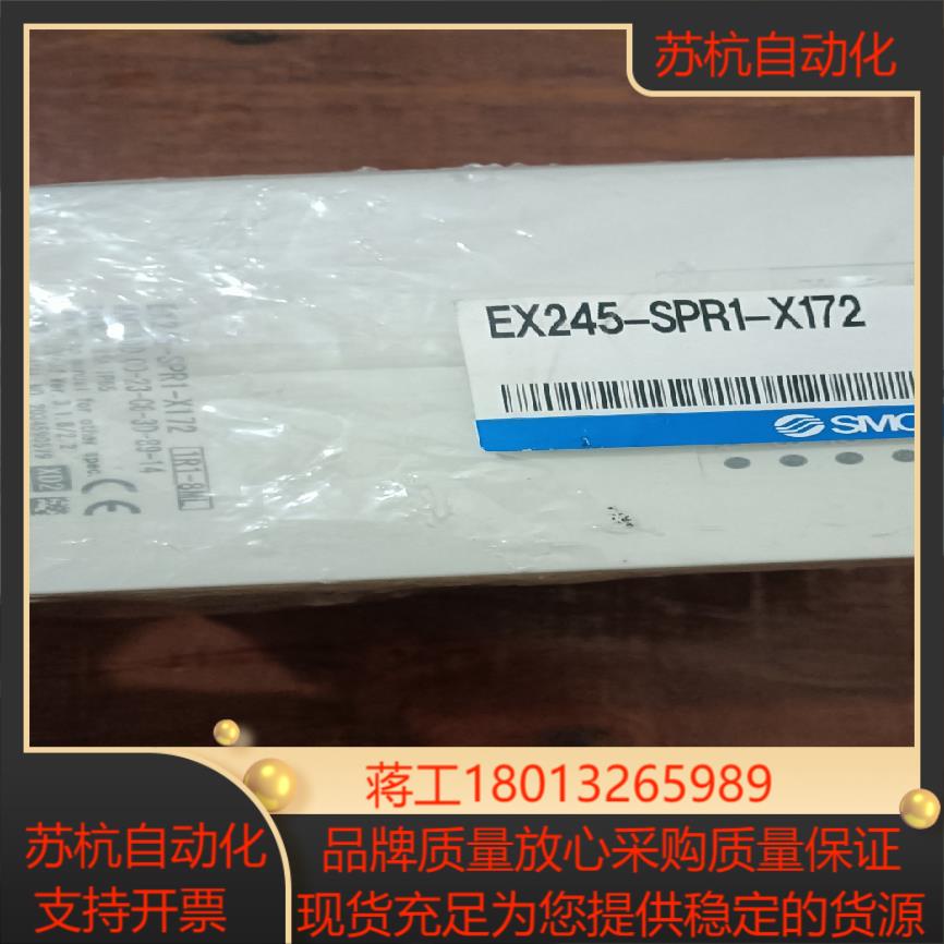 原装全新正品SMC EX245-SPR1-X172现