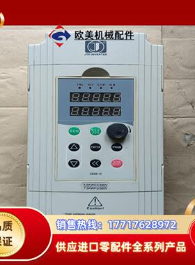 金田5.5千瓦变频器  JTE320S V0055G3议价