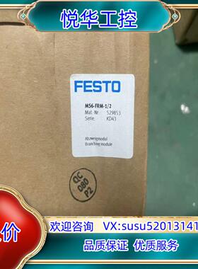 全新原装德国费斯托 分支模块 MS6-FRM-12 529议价