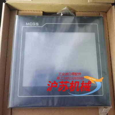 昆仑通态触摸屏 TPC7012EF台全新701