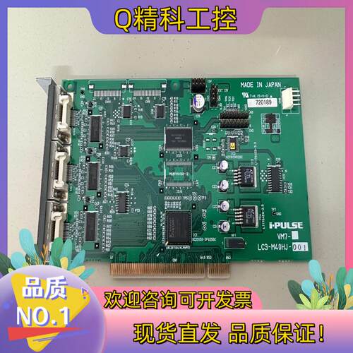 现货 I-PULSE LC3-M40HJ-001 G091-