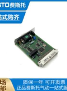 FESTO 费斯托 开关模块 CAMC-DS-M1 1501329 CAMC-PB 547450 议价