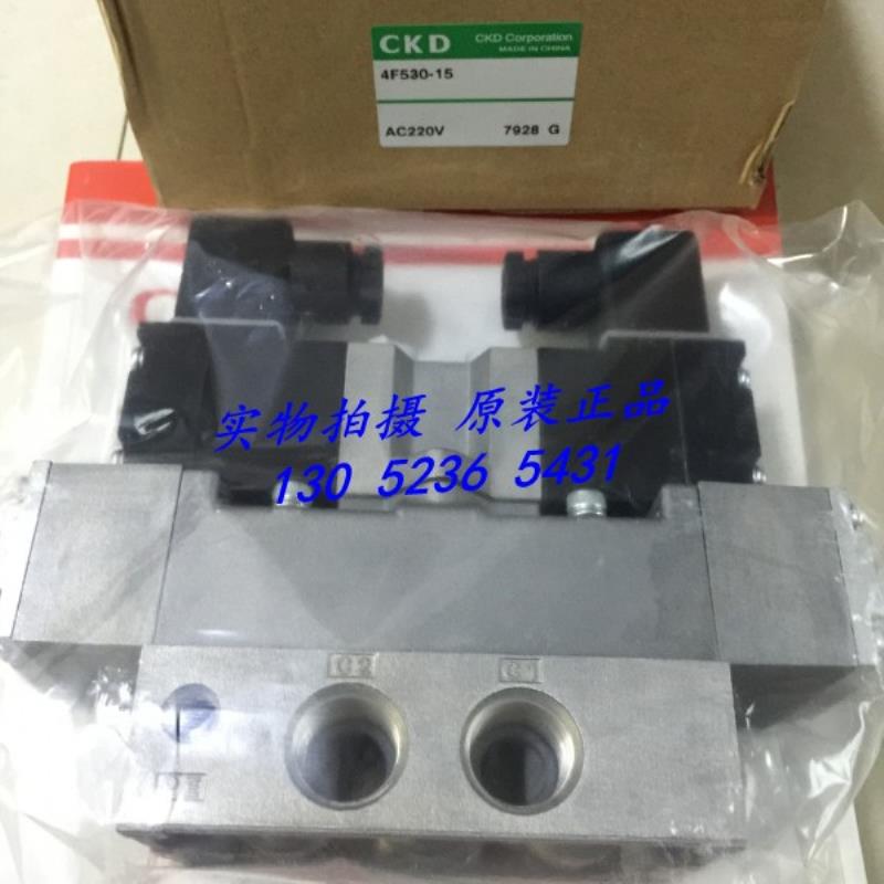 CKD 喜开理先导式5通电磁阀4F530-15-AC220V DC24V议价