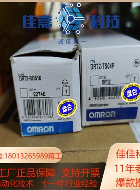 DRT2-ROS16DRT2-TS04P 全新处理价