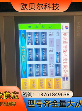 昆仑通泰触摸屏TPC7062Hw，现货拍摄，成色如图！