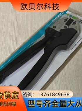 全新菲尼克斯工具压线钳 1212061