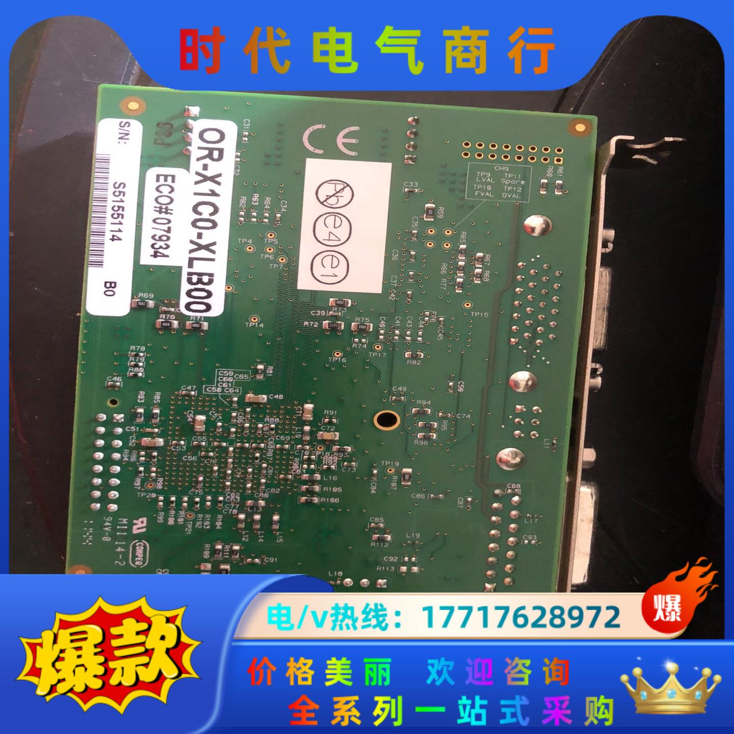 DALSA OR-X1C0-XLB00 B1 视频图像采集卡议价