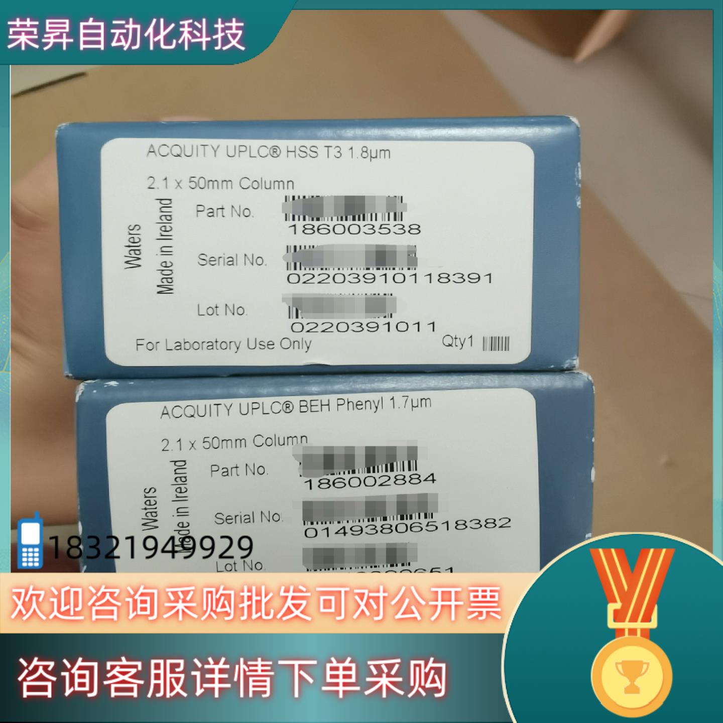 现货Waters ACQUITY UPLC BEH 1.7UM