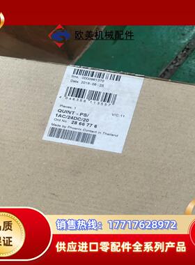 QUINT－PS－1AC/24DC/20菲尼克斯电源2866