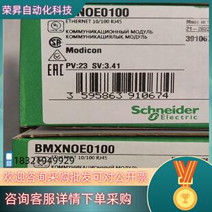 现货BMXNOE0100全新原装在保