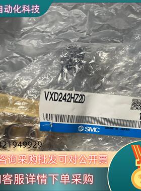 现货全新原装SMC 电磁阀VXD242HZ2D